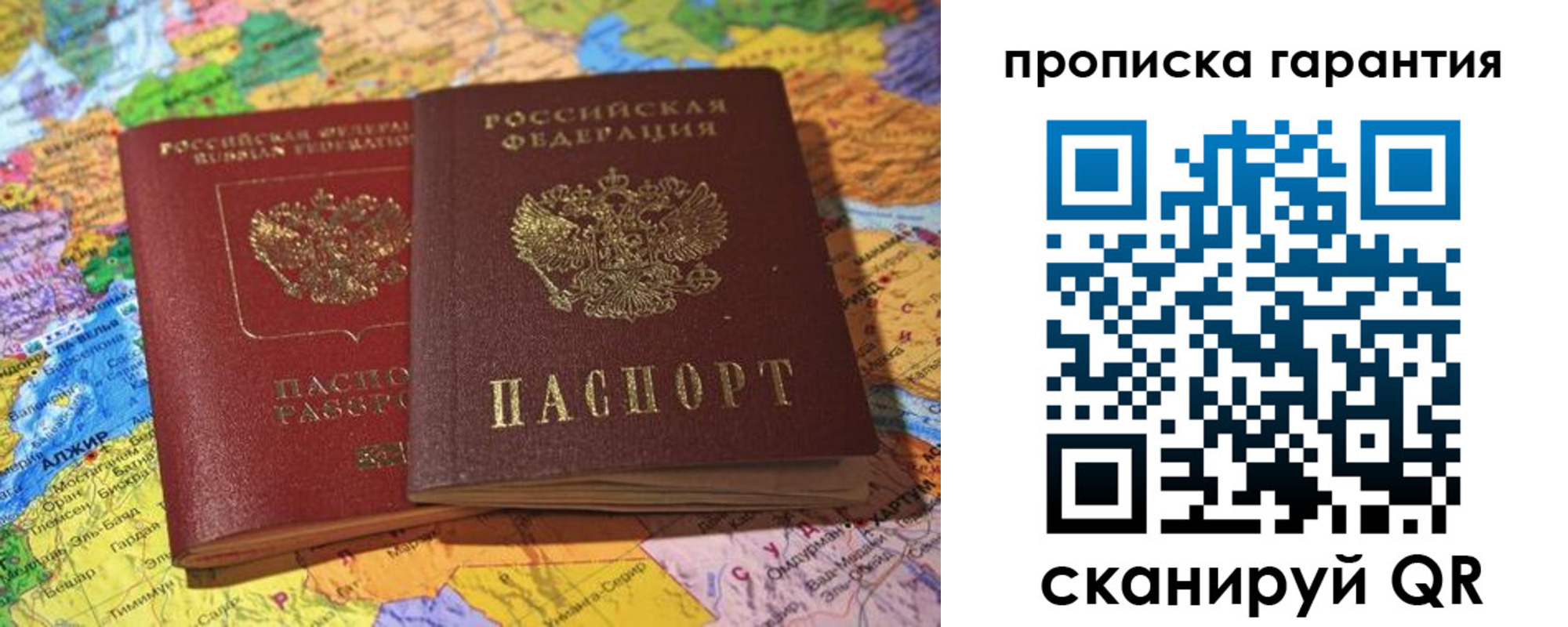 временная прописка в Красноярском крае