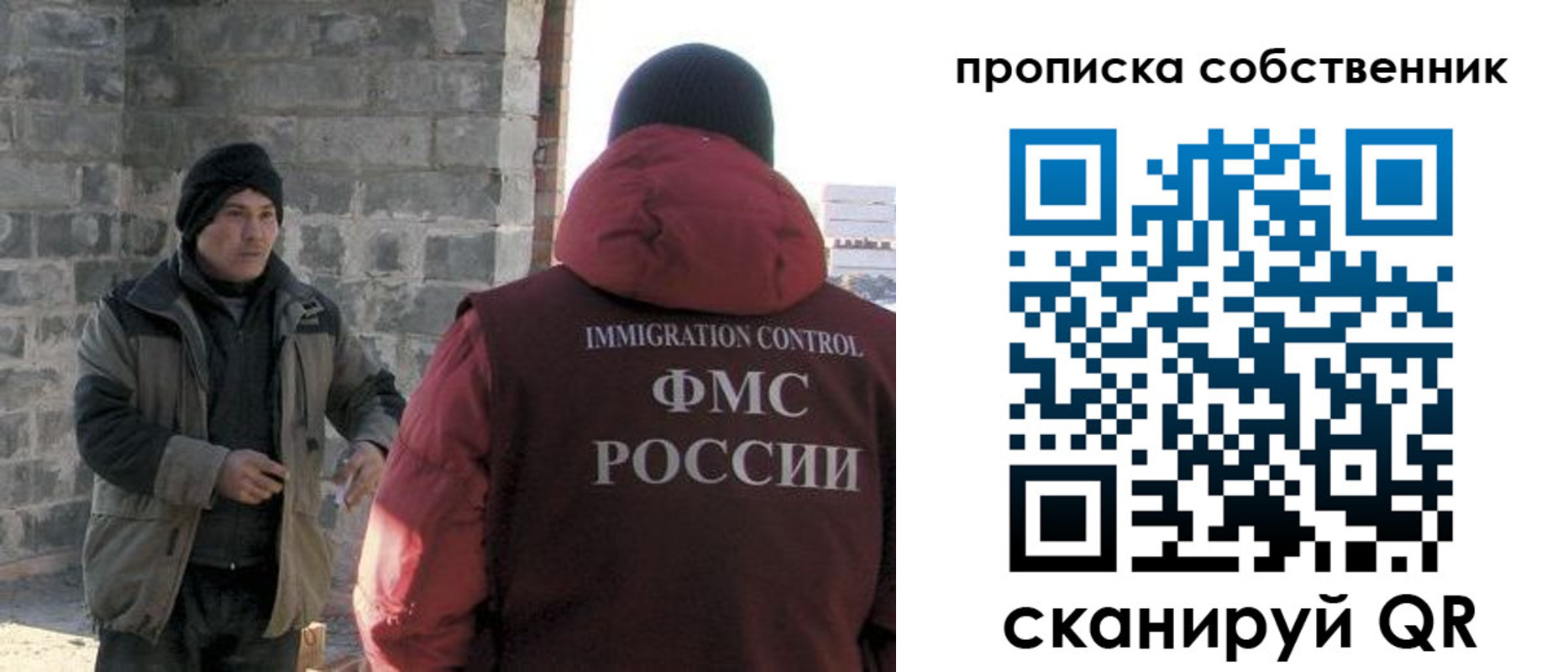 временная регистрация недорого в Красноярском крае