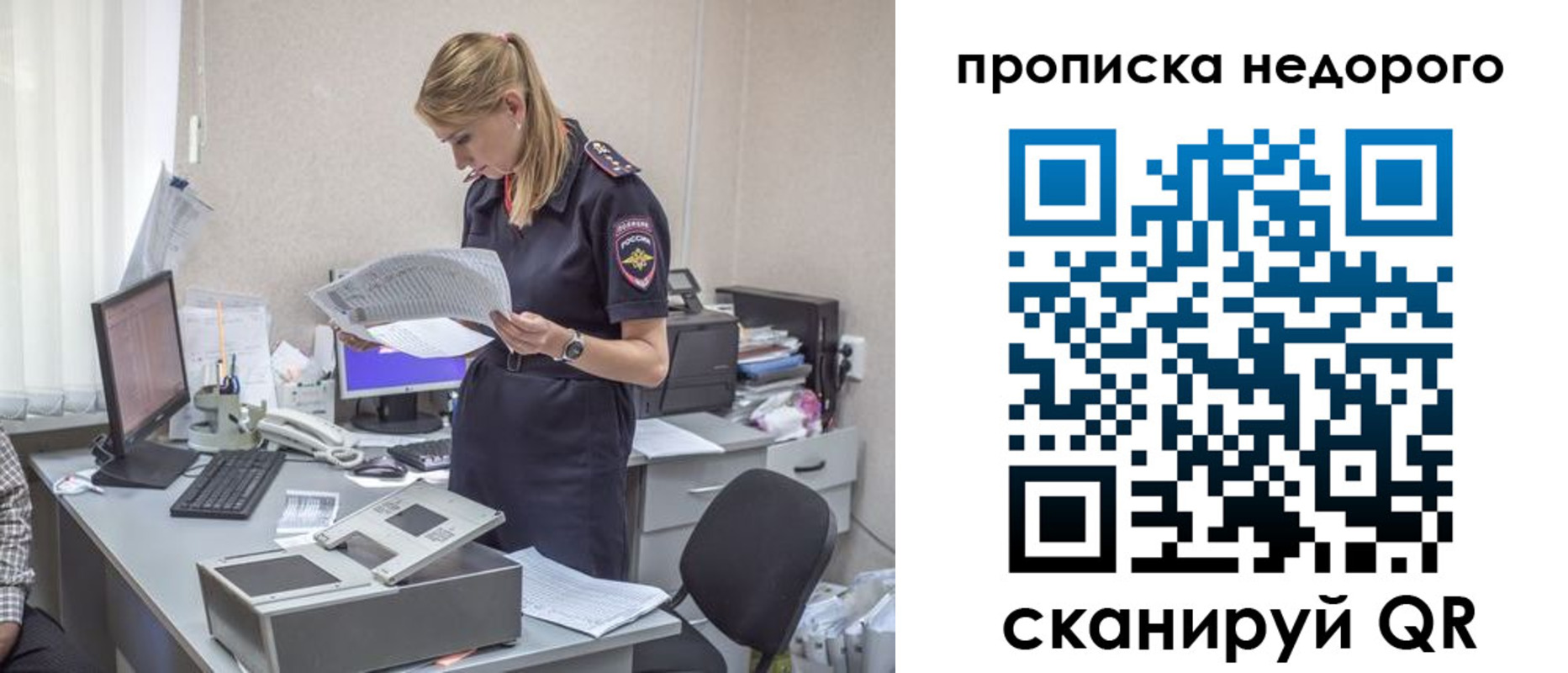 временная регистрация госуслуги в Красноярском крае