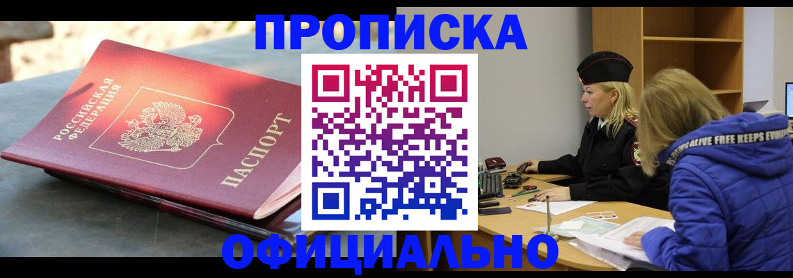 временная регистрация собственник в Красноярском крае