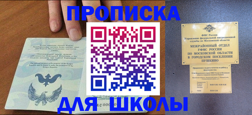 прописка иностранных граждан в Красноярском крае