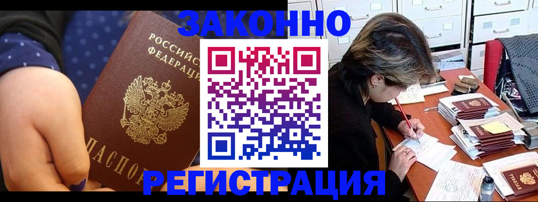 прописка для военкомата в Красноярском крае